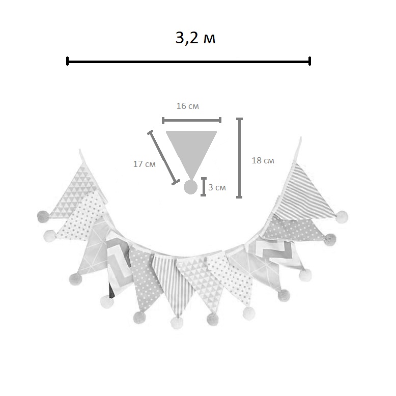 Гирлянда тканевая с помпончиками № 25 (3,2 м)