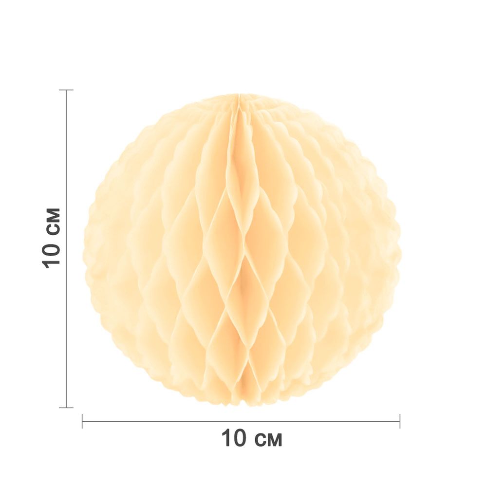 Бумажное украшение шар ажурный 10 см айвори