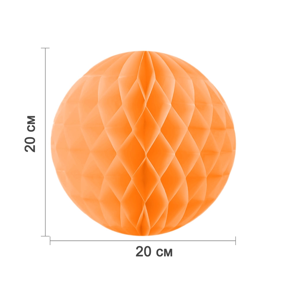 Бумажное украшение шар 20 см светло-оранжевый