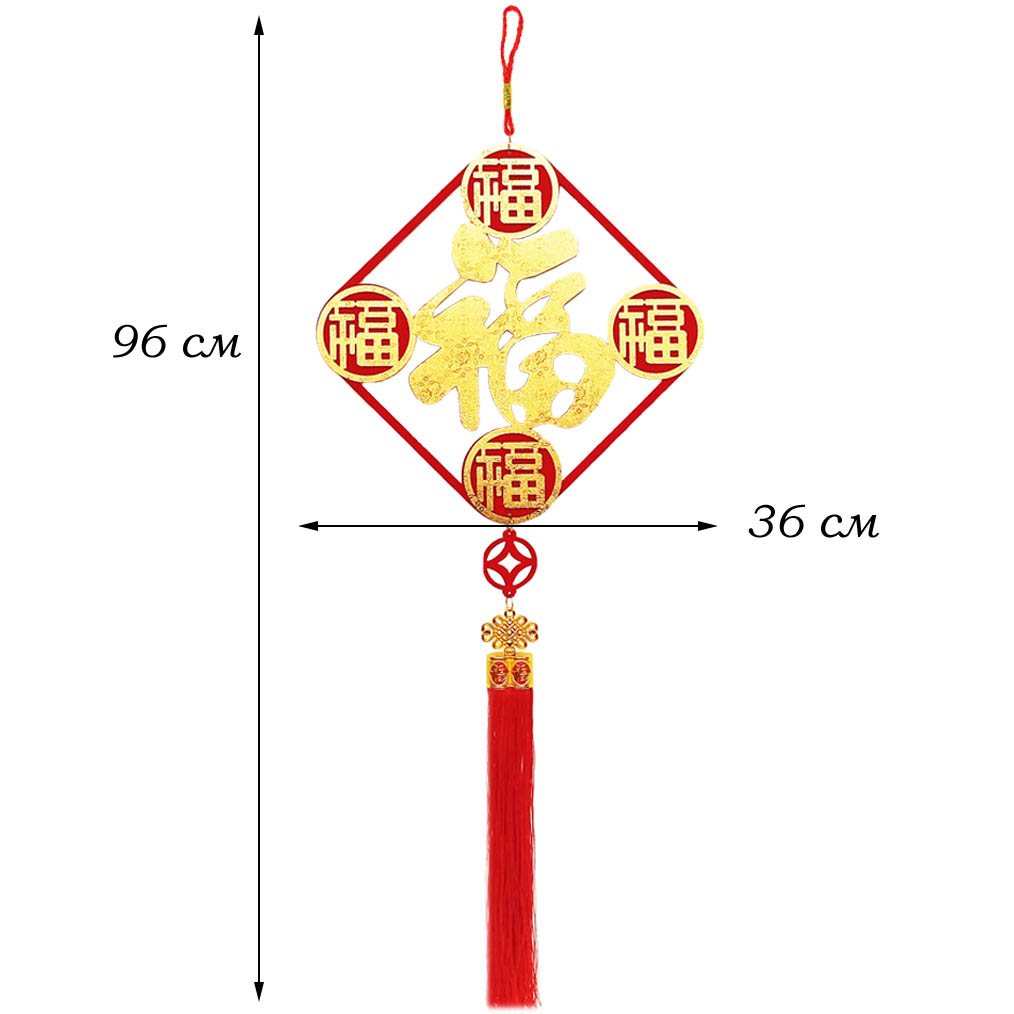 Китайская подвеска дерево мягкий квадрат 36х96см, Изобилие