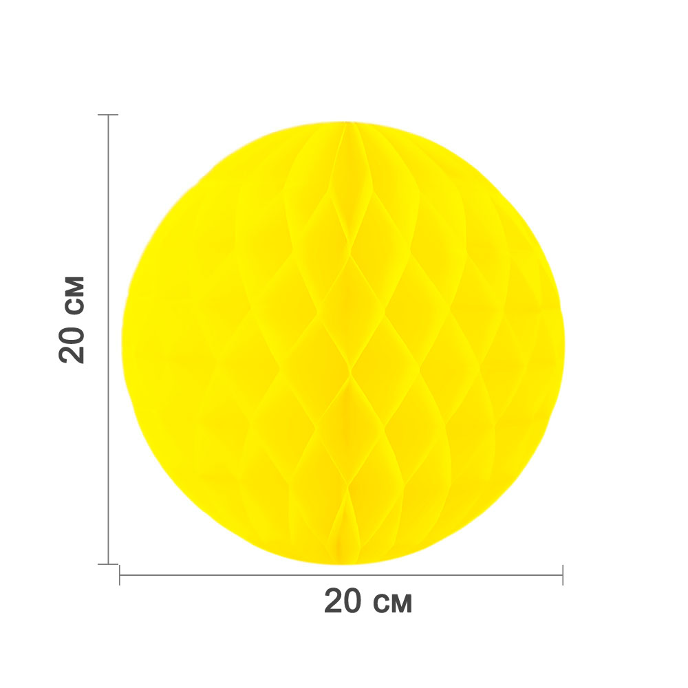 Бумажное украшение шар 20 см желтый