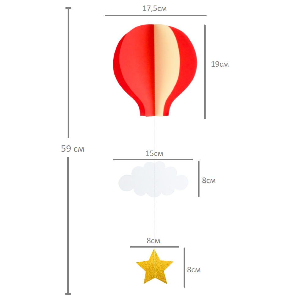 Подвеска Воздушный шар 59 см, айвори+красный