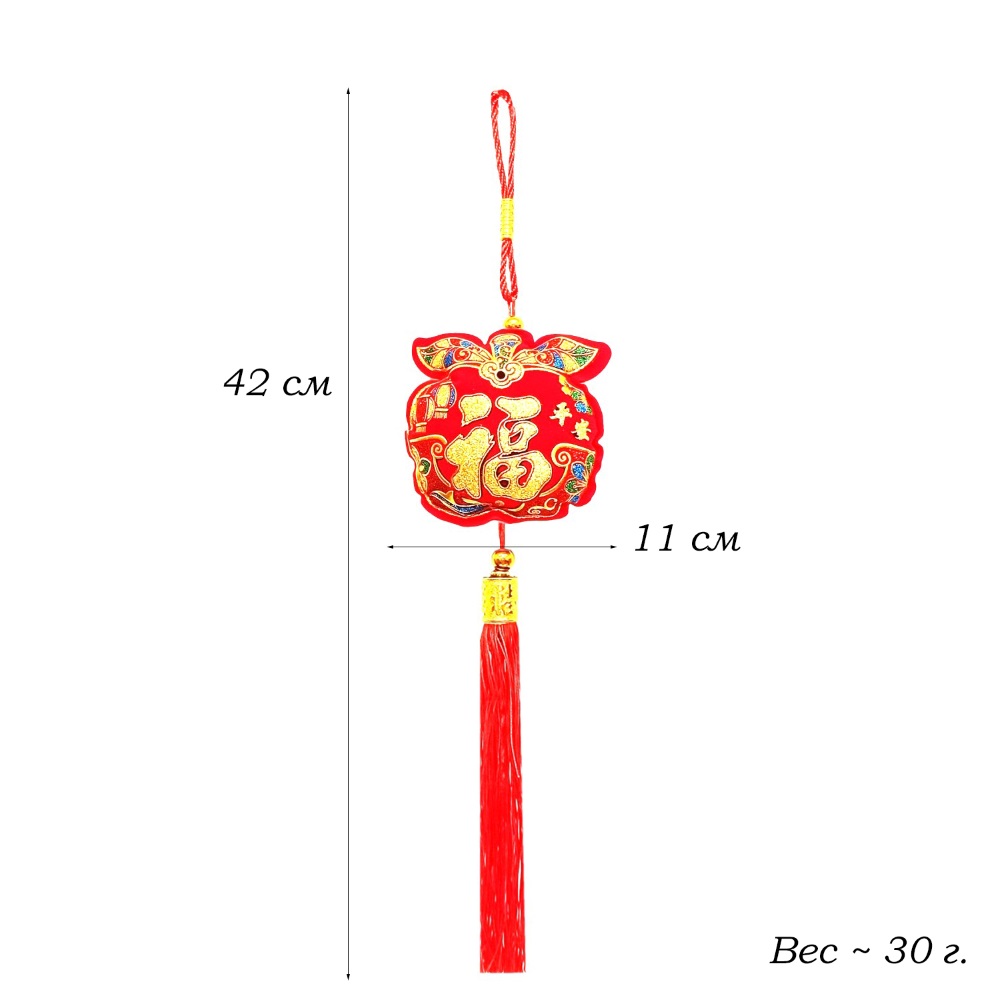 Китайская подвеска 11х40-42см, Яблоко