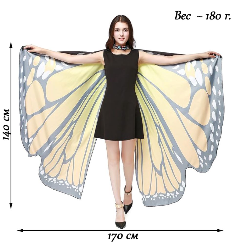 Крылья бабочки тканевые 170х140см, №5