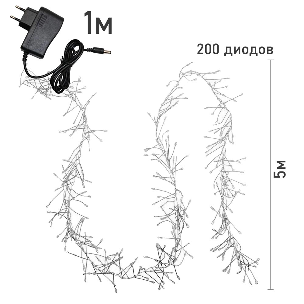 Гирлянда LED Роса-Мишура от сети, 5м х 200 диодов, красный