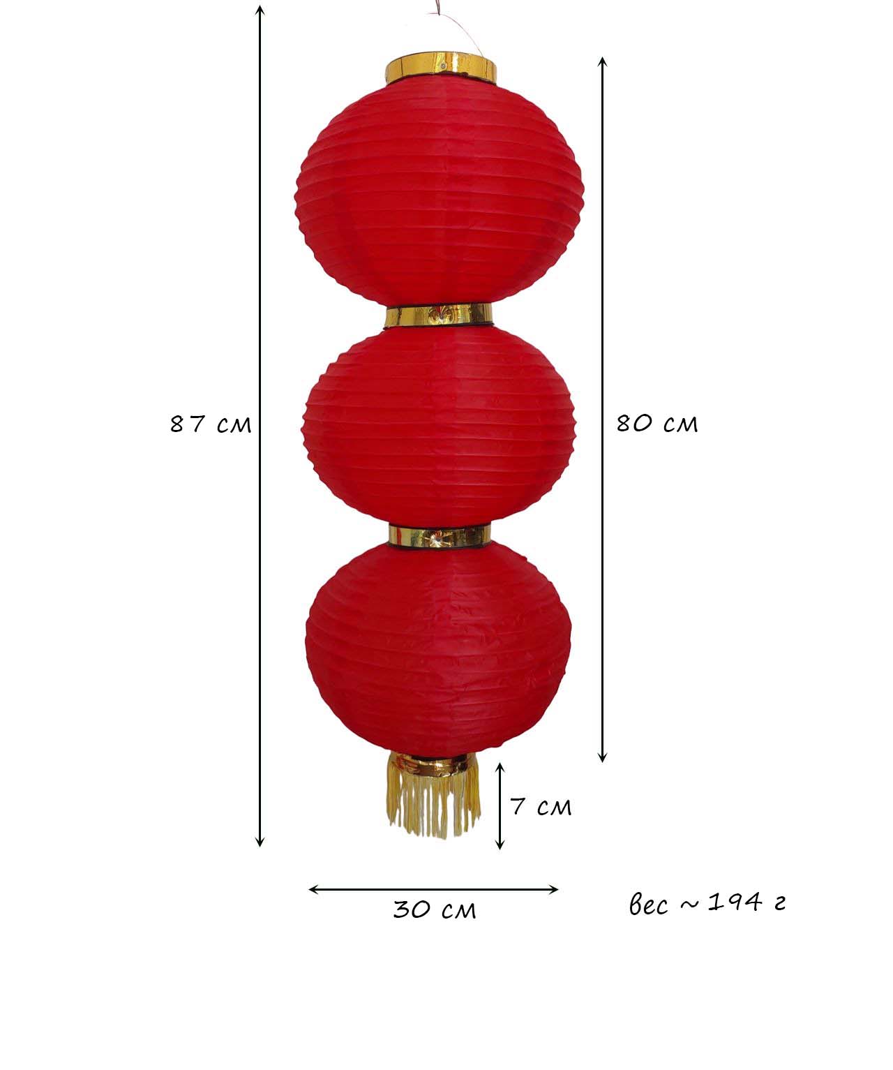 Китайский фонарь Круглый, 3 яруса 30см