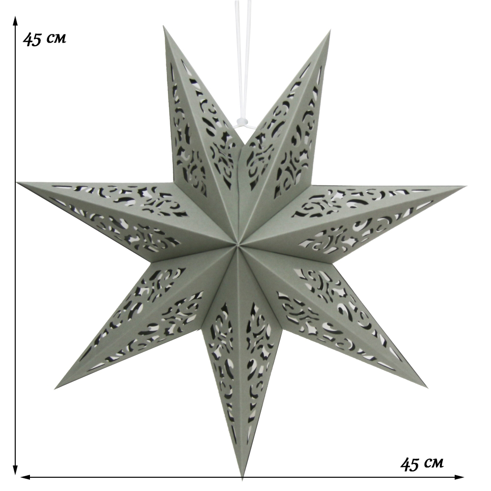 Звезда семиконечная бумажная 45 см, Вензель, серый