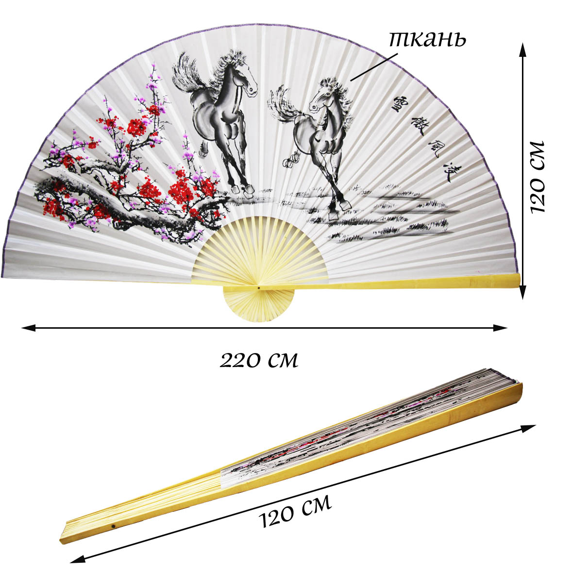 Настенный веер 120х220см, №9