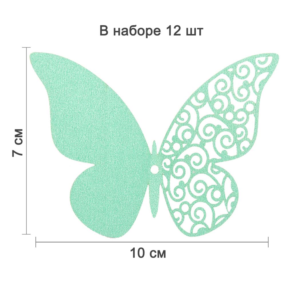 Наклейки Бабочки с перфорацией № 7 бумажные 12 шт зеленый