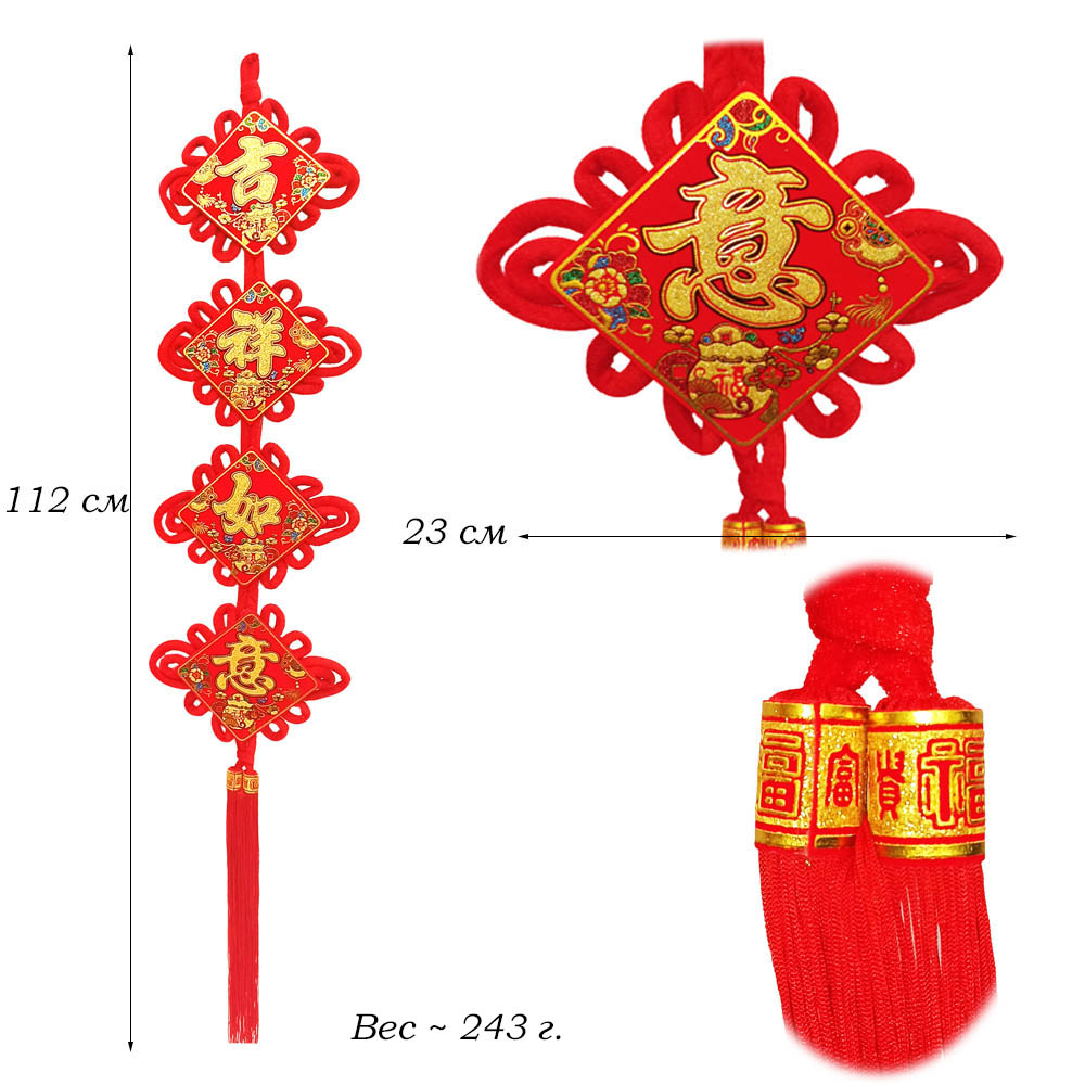 Китайский узел кулон ромб  набор золото 68х121см, 23х112см, Торжество