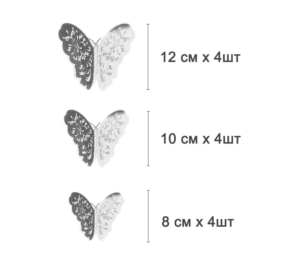 Наклейки Бабочки №2 12 шт бумага серебро