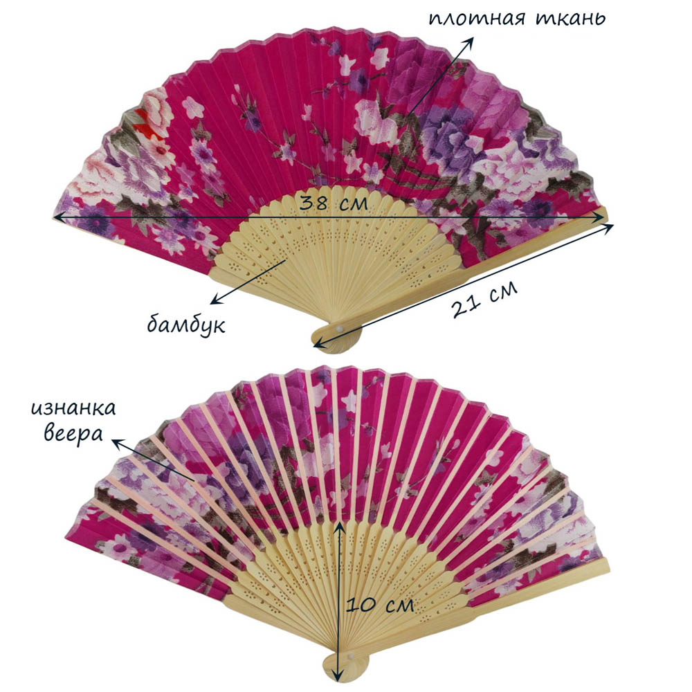 Веер с цветочным узором 38х21 см, №13