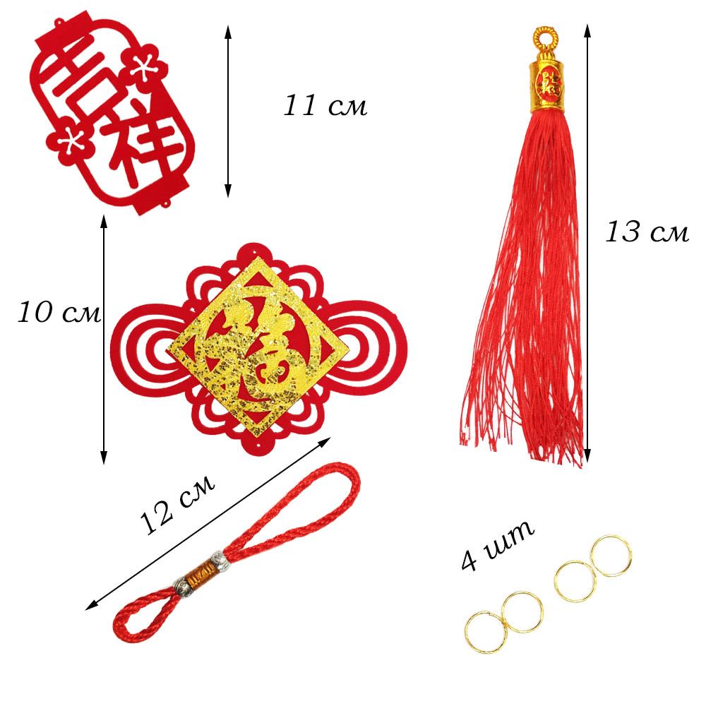Китайская подвеска фетр 35х83см, Мешок счастья