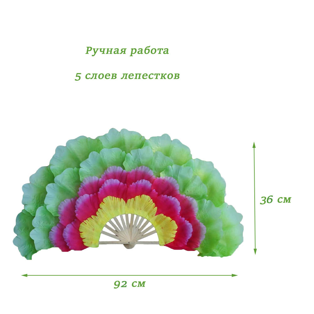 Веера пионы для танцев 92х36см 5-ти слойные 2 шт., салатовый+малиновый+желтый