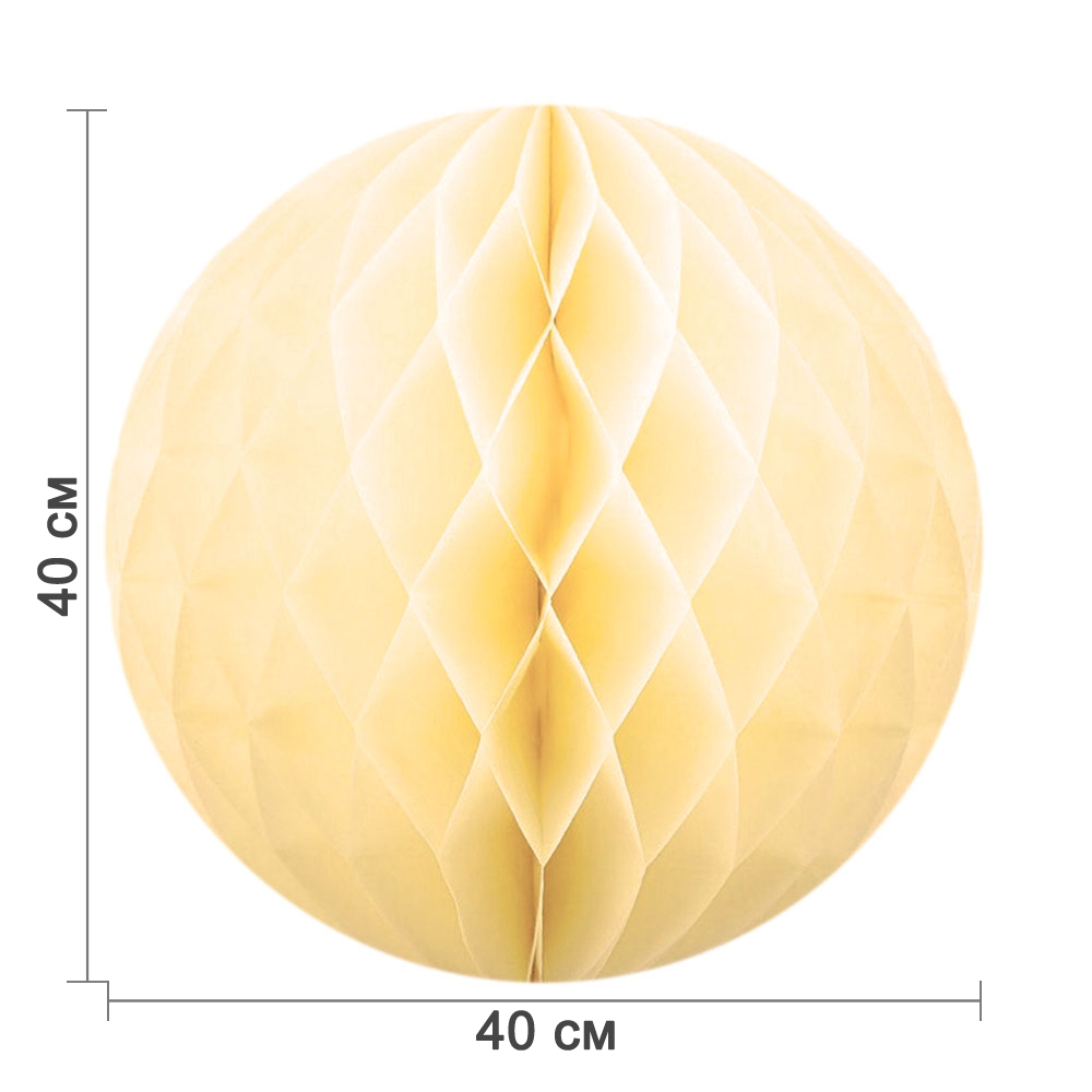 Бумажное украшение шар 40 см айвори