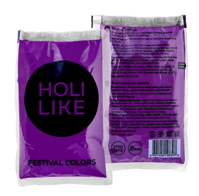 Краска Холи Holi Like сиреневая 100 г