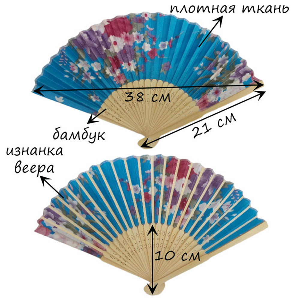 Веер с цветочным узором 38х21 см, №19