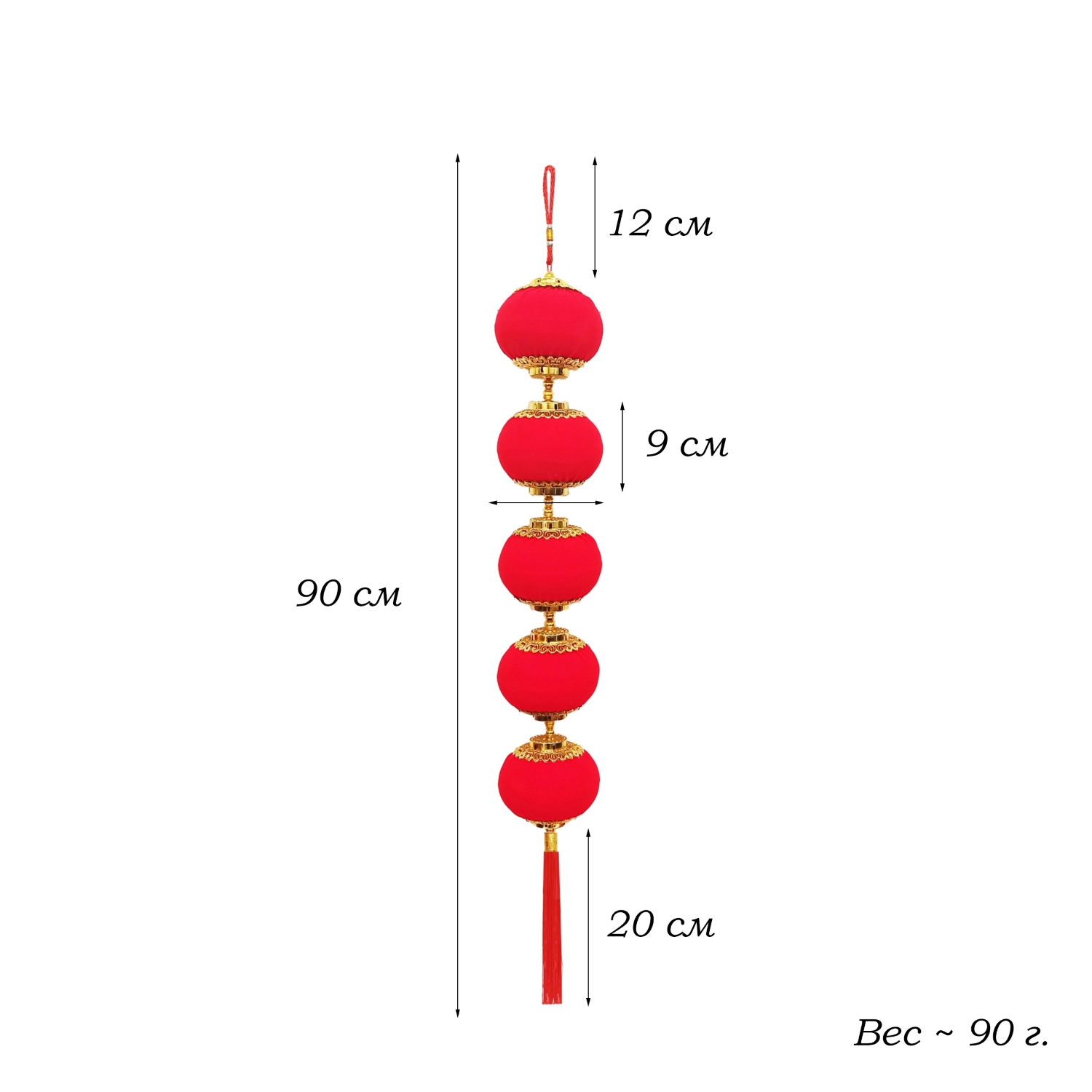 Китайская подвеска 9х95см, Фонарики