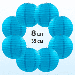 Комплект подвесные фонарики 35 см х 8 шт, синий